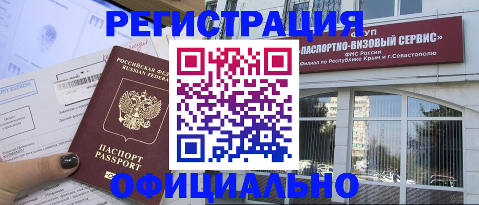 прописка поиск в Чапаевске