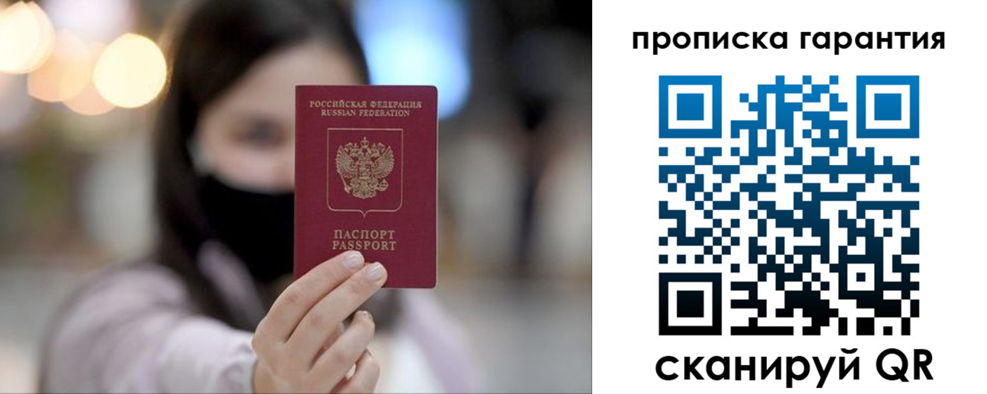 пропишу в квартире в Чапаевске