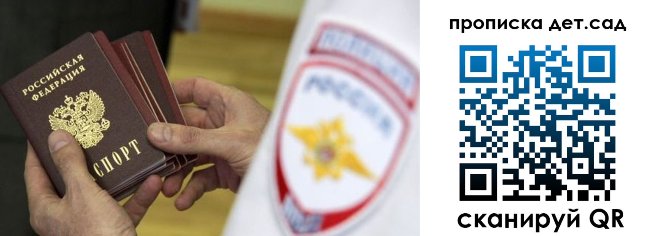 прописка иностранных граждан в Чапаевске