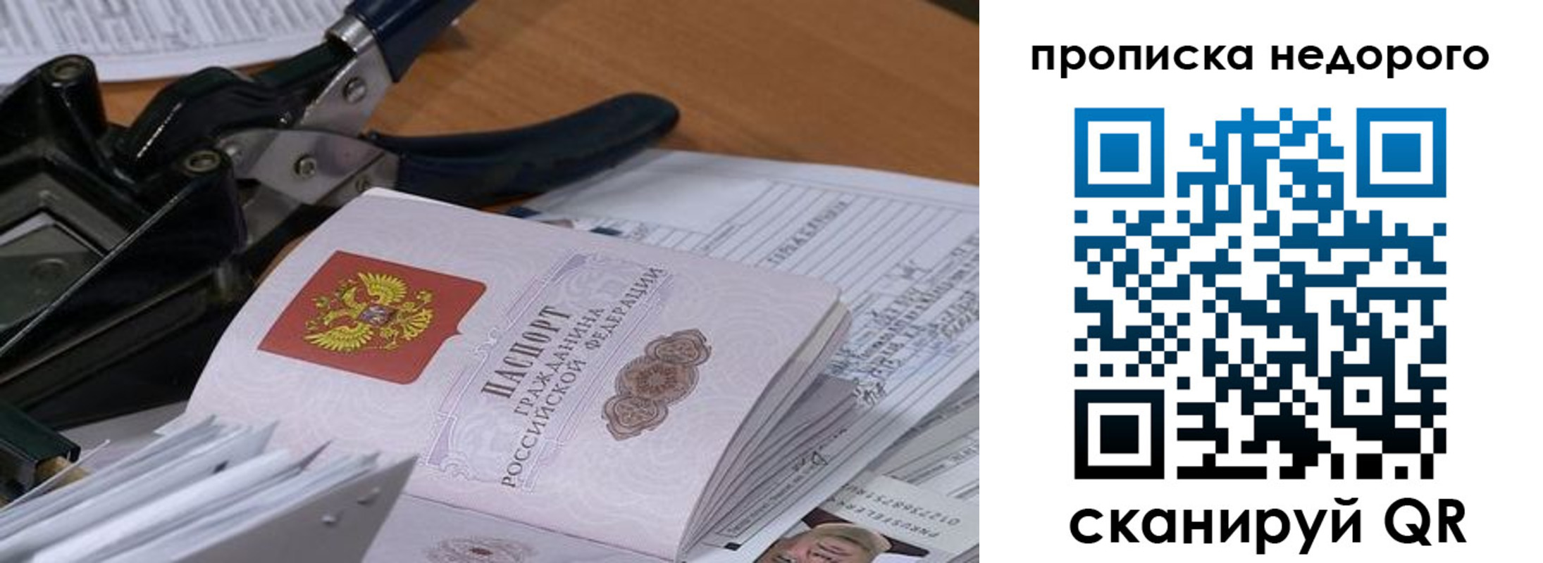 где прописаться в Чапаевске