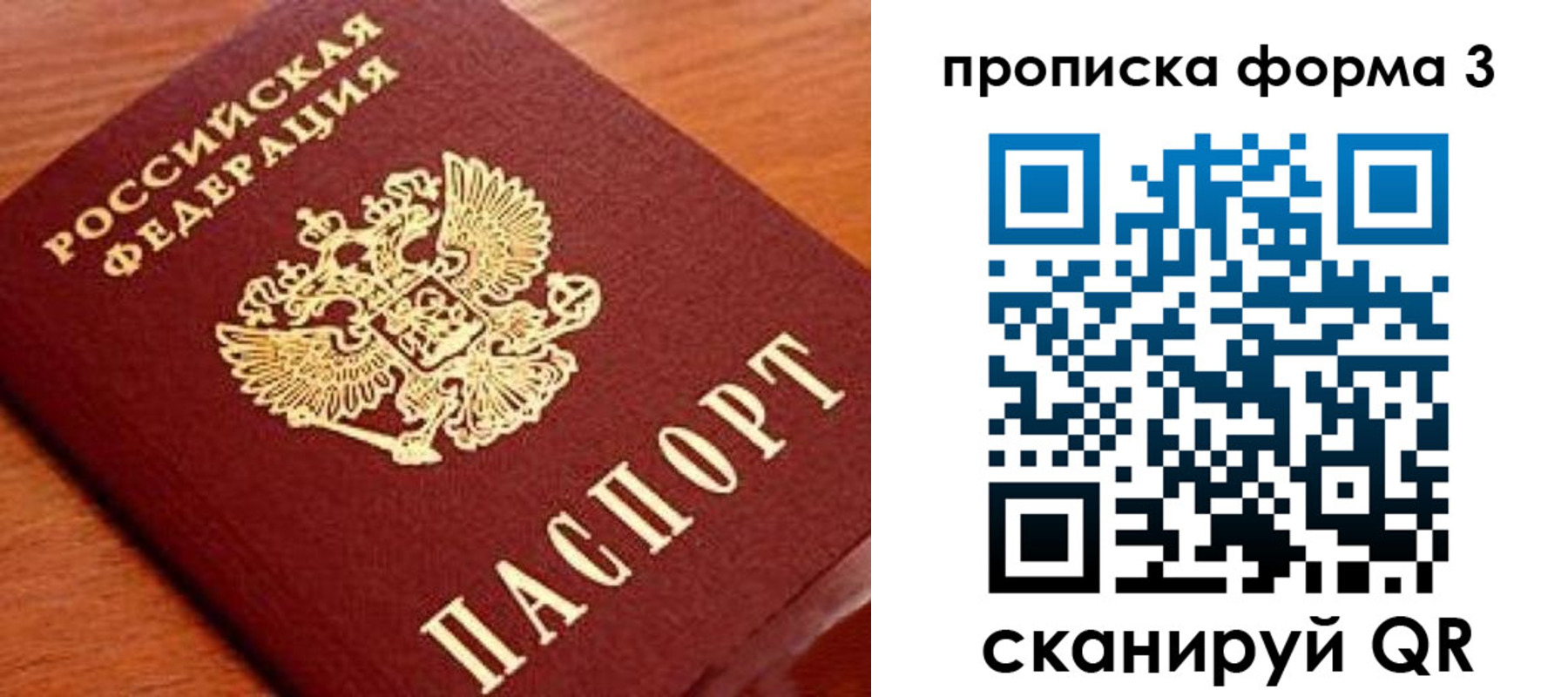 миграционный учет в Чапаевске