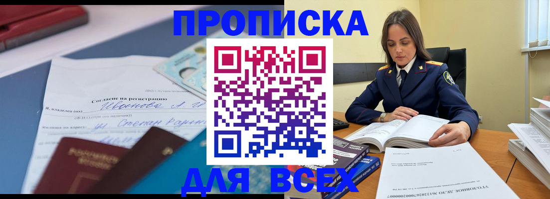 временная регистрация адрес в Чапаевске