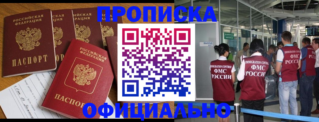 временная регистрация 2025 в Чапаевске