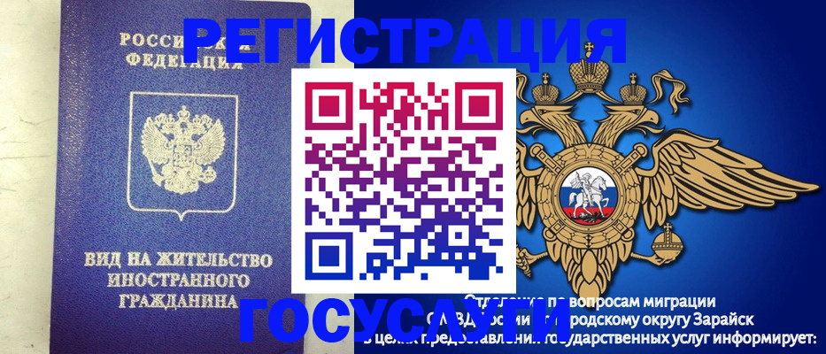 прописка регистрация в Чапаевске