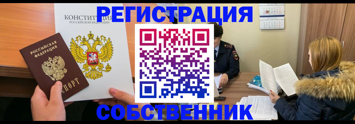 прописка для военкомата в Чапаевске